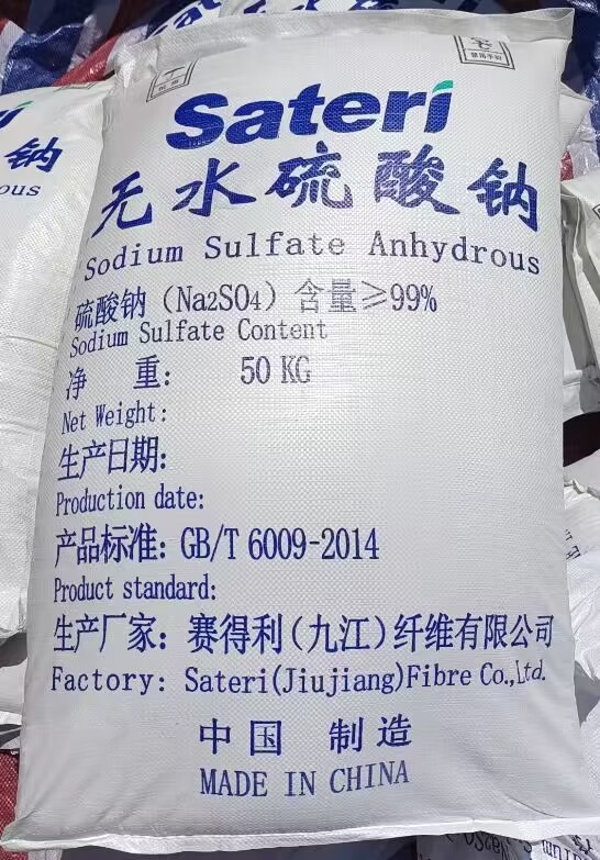 Anhydrous sodium sulfate